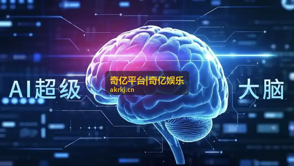 奇亿平台|奇亿娱乐架构运维体系实施图示